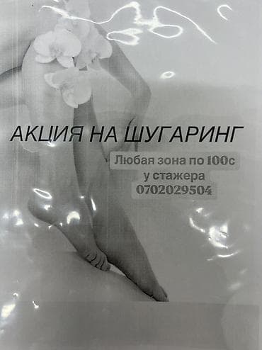 повязка для сна: Ресницы, Голливуд, Классика, 2D, Консультация, Гипоаллергенные материалы, Требуются модели — 8