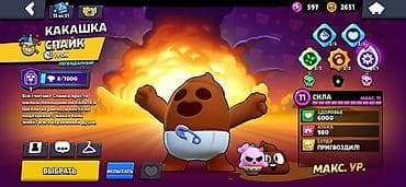 пш метр: Аккаунт Brawl Stars - Путь к славе: 24 253 (рекорд 24 256), Лига: III — 3