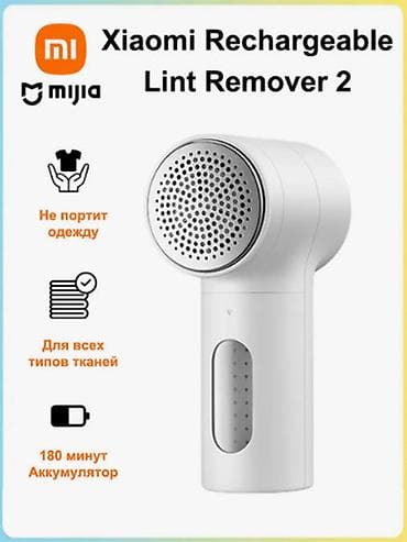 Xiaomi Mijia Lint Remover 2 — перезаряжаемая машинка для снятия