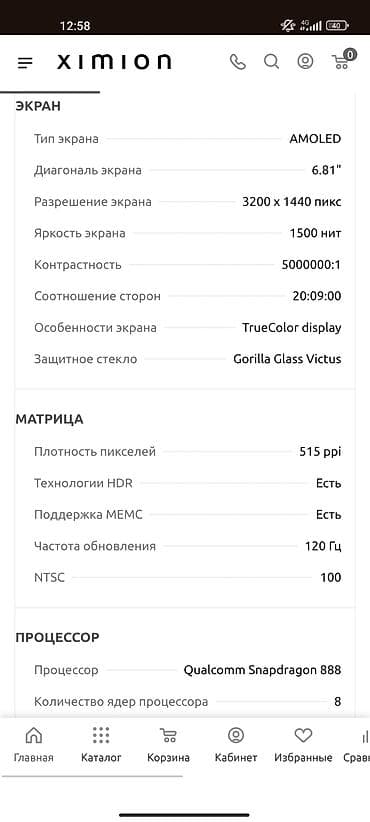 pixel 6: Xiaomi, Mi 11, Б/у, 256 ГБ, цвет - Фиолетовый, 2 SIM — 3