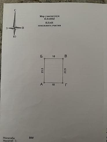 срочно продам участок: 4 соток, Для строительства, Красная книга — 4