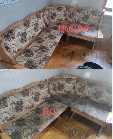 Химчистка мебели, | Кресла, Диваны, Матрасы