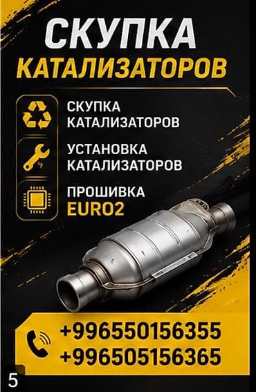 one stop: Сервис по работе с автомобильными катализаторами Услуги: - Скупка — 1