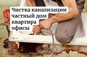 чистый вода: Канализационные работы | Копание канализации, Копание септика, Монтаж канализационных труб Больше 6 лет опыта — 5