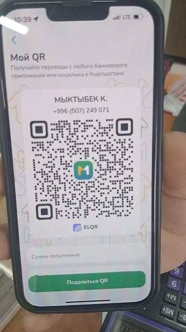Реклама, печать: Услуга: прием платежей по единому QR (Bakai Bank, O!Деньги и др.) — 6