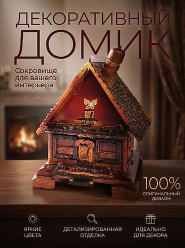 садовые украшения: Декоративные фигуры, Самовывоз — 1