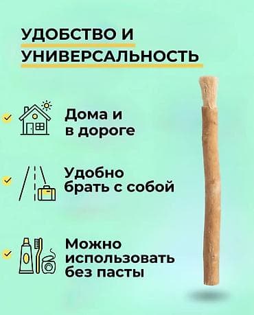 Личные вещи: Корень, Новый — 2