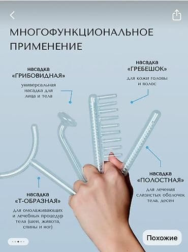 devit 3 ampul 300.000: Массажер Все тело, Новый — 4