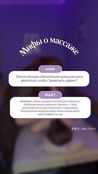 Массаж: Массаж | Дарылоочу | Бүкүрөйгөндүк, тышкы келбеттин бузулушу | Консультация — 2