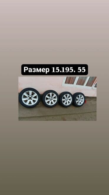 Колеса в сборе 195 / 55 / R 15, Лето, Б/у