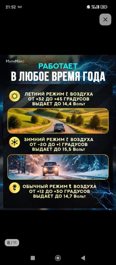 микрофон для домашнего караоке: Зарядка аккумулятора Вацап: Дополнительная информация Страна — 6