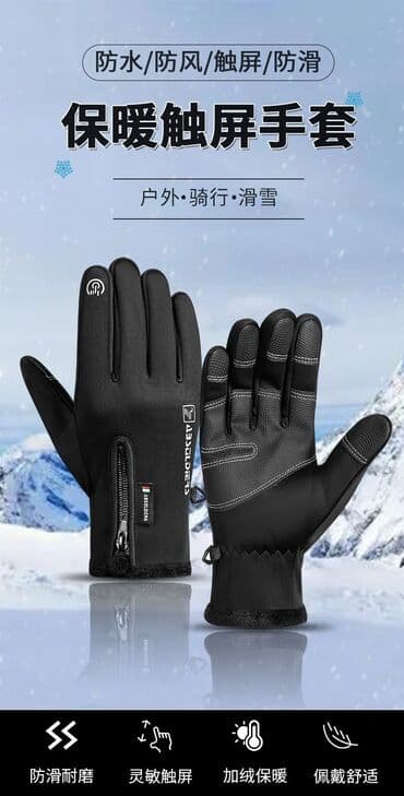 велосипеды для детей фирма: Арзандатуу!Эми болгону 550сом ROCKBROS кышкы велоспорт мээлейлери - — 5