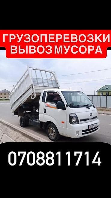 Портер такси Портер такси Портер такси вывоз мусора вывоз мусора вывоз