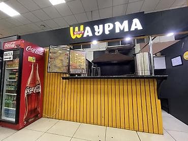 Продажа бизнеса Фастфуд : Шаурма, Вместе с: Оборудование и мебель