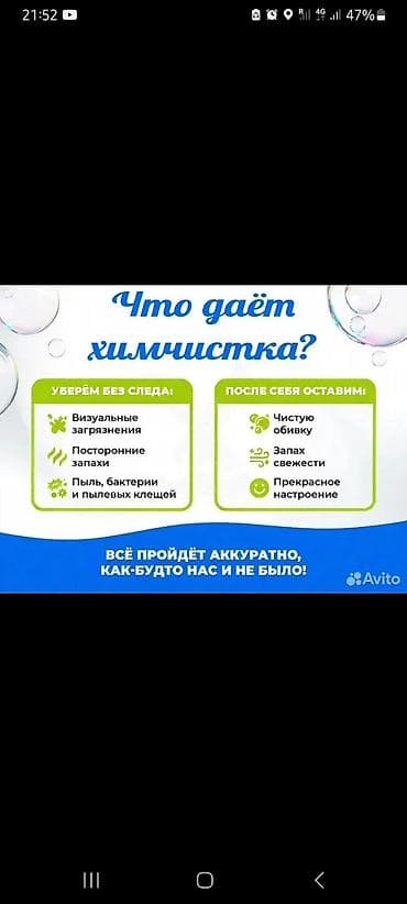 огненный шар: Химчистка диванов, ковров,кресел, матрасов и авто Что делаем: - — 1