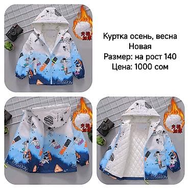 Детская одежда и обувь: Детская куртка для осени и весны с капюшоном. Яркий принт с — 1
