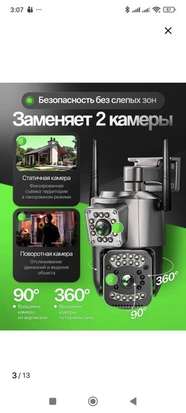 купить диктофон для скрытой записи: Уличная поворотная 4G Camera 6MP на две камеры с обратной голосовой — 6