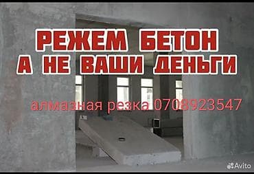 aura roboclean: Резка, Алмазная резка — 1