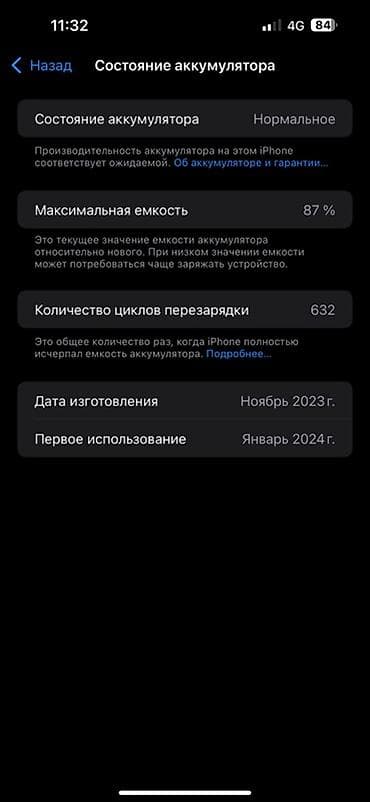i7 4790: IPhone 15 Pro Max, 256 ГБ, Natural Titanium, Коробка, 87 % — 2