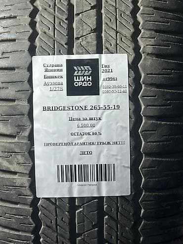Шины: Шины 265 / 55 / R 19, Лето, Комплект, Внедорожные (АТ/МТ), Япония, Bridgestone — 5