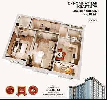 Продажа квартир: 2 комнаты, 64 м², Элитка, 10 этаж, Готовая ПСО (под самоотделку) — 9