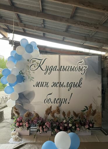 баллон для гелия: Баннер — 2