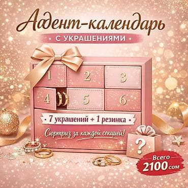 военные бушлаты сплав: 🔥 Адвент-календарь с украшениями ХИТ по цене 🔥 8 секций с — 1