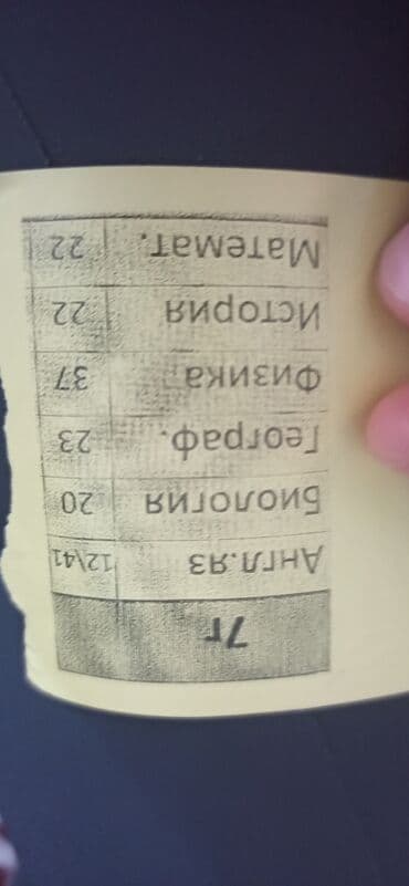 антискотч бишкек: Печатаю фото на заказцветная бумага,обычная и самоклеющаяся,печатаю — 1