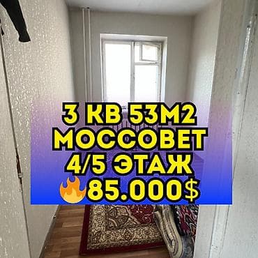 Квартиры: 3 комнаты, 53 м², Индивидуалка, 4 этаж, Старый ремонт — 1