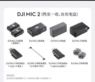 Техника жана электроника: Продаю dji mic 2! Обратите внимание, на 1-м фото мик 2 без ресивера и — 3