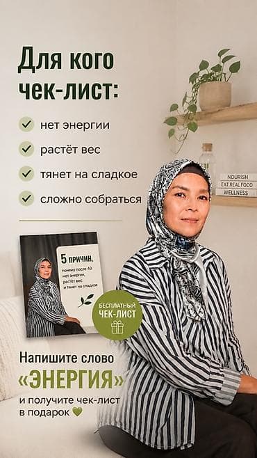 таблетки от похудения: После 40 нет энергии? Вес растёт, а на сладкое тянет всё чаще? — 2