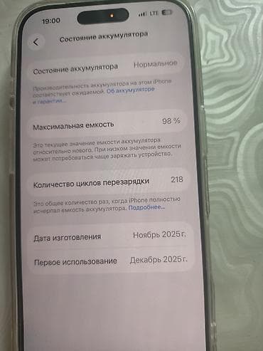 11 про ош: IPhone 17 Pro, Б/у, 256 ГБ, Matte Silver, Чехол, 98 % — 3