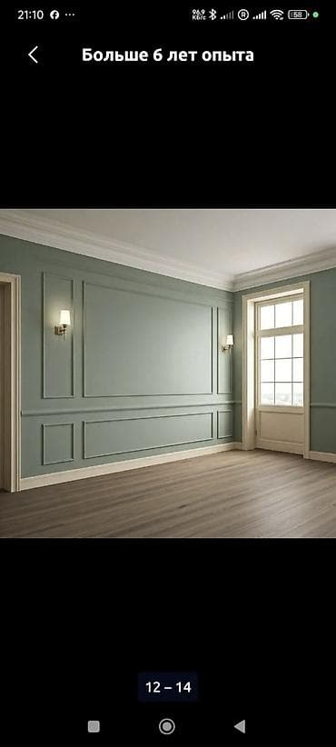 full construction: Больше 6 лет опыта — 1