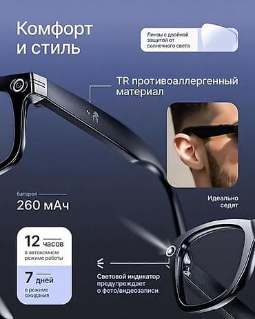 jack a7: Смарт‑очки с камерой и встроенным AI Продаю, потому, что подарили две — 4