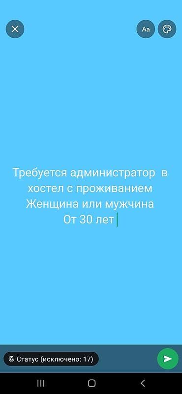 работа администратор: Вакансия: администратор в хостел с проживанием. Требования: - женщина — 1