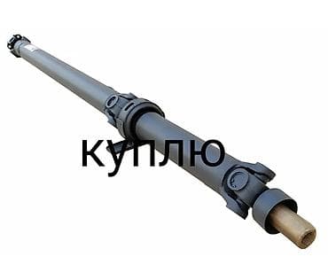 Куплю хороший кардан от газели простой задний привод