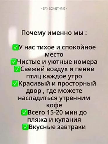 Гостевой дом у озера Иссык‑Куль - Тихое и спокойное место рядом с — 2