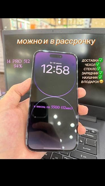 iphone 13 pro green: IPhone 14 Pro, Б/у, 512 ГБ, Deep Purple, Наушники, В рассрочку — 1