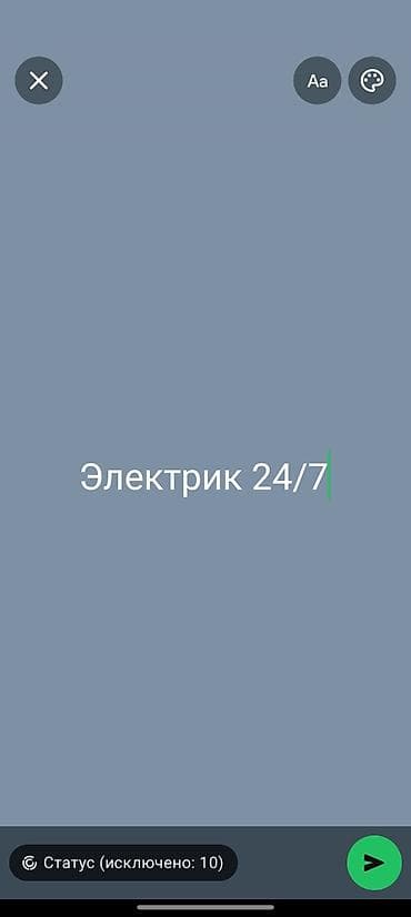 Электрик | Прокладка, замена кабеля 3-5 лет опыта