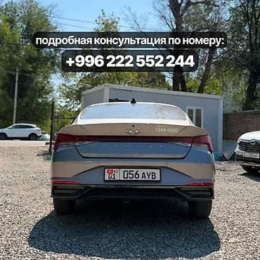 Продажа авто: Hyundai Avante: 2021 г., 1.6 л, Автомат, Бензин, Седан — 6