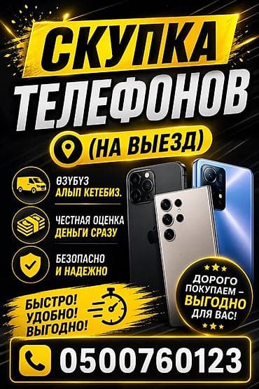 honor 7: Скупка телефонов с выездом. - Выезд к вам: заберём устройство на — 1