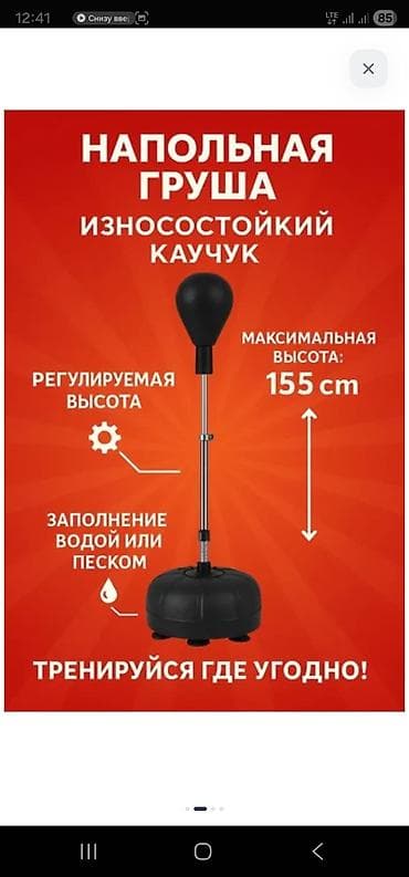 волейбольный мяч mikasa оригинал бишкек: Напольная боксёрская груша с регулируемой высотой - Материал груши — 2
