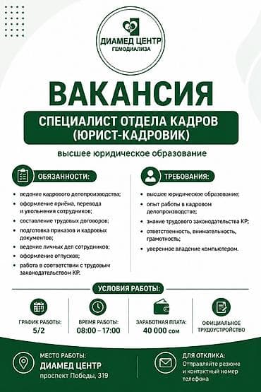 ветврач анализы: Юрист — 1