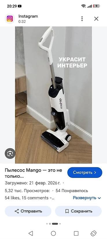 машинка 4 нитка: Пылесос Mango Electronics — вертикальный уборочный комбайн для дома — 1