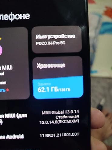 poco m 5: Poco X4 Pro 5G, 128 ГБ, цвет - Черный — 4