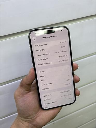 hk 9 pro: IPhone 14 Pro Max, 128 ГБ, Deep Purple, 93 % — 3