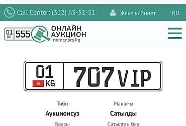 Торг минимальный