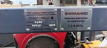 шифер прямой: Распиловочный станок без ЧПУ, Ленточный — 5