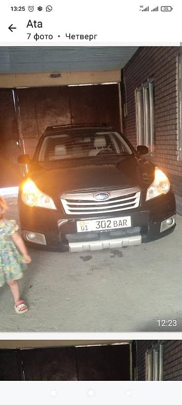 Продажа авто: Subaru Outback: 2009 г., 3.6 л, Автомат, Универсал — 2