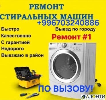 samsung galaxy a7 2017: РЕМОНТ БЫТОВОЙ ТЕХНИКИ. широкий спектр работ, связанных с монтажом — 4